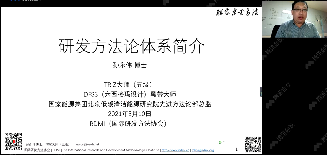 错过直播，就别再错过回放-RDMI研发方法及TRIZ在线讲座