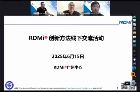 TRIZ四级专家领衔 - RDMi®广州中心研发方法沙龙圆满落幕
