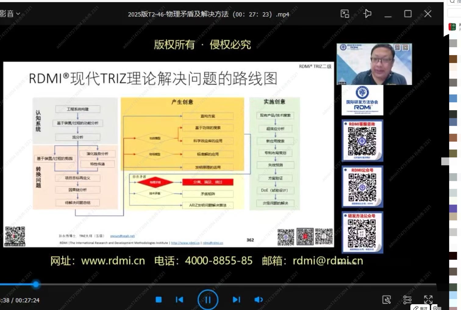 RDMi®TRIZ理论二级培训进入第三天，互动激荡智慧，实战点亮创新