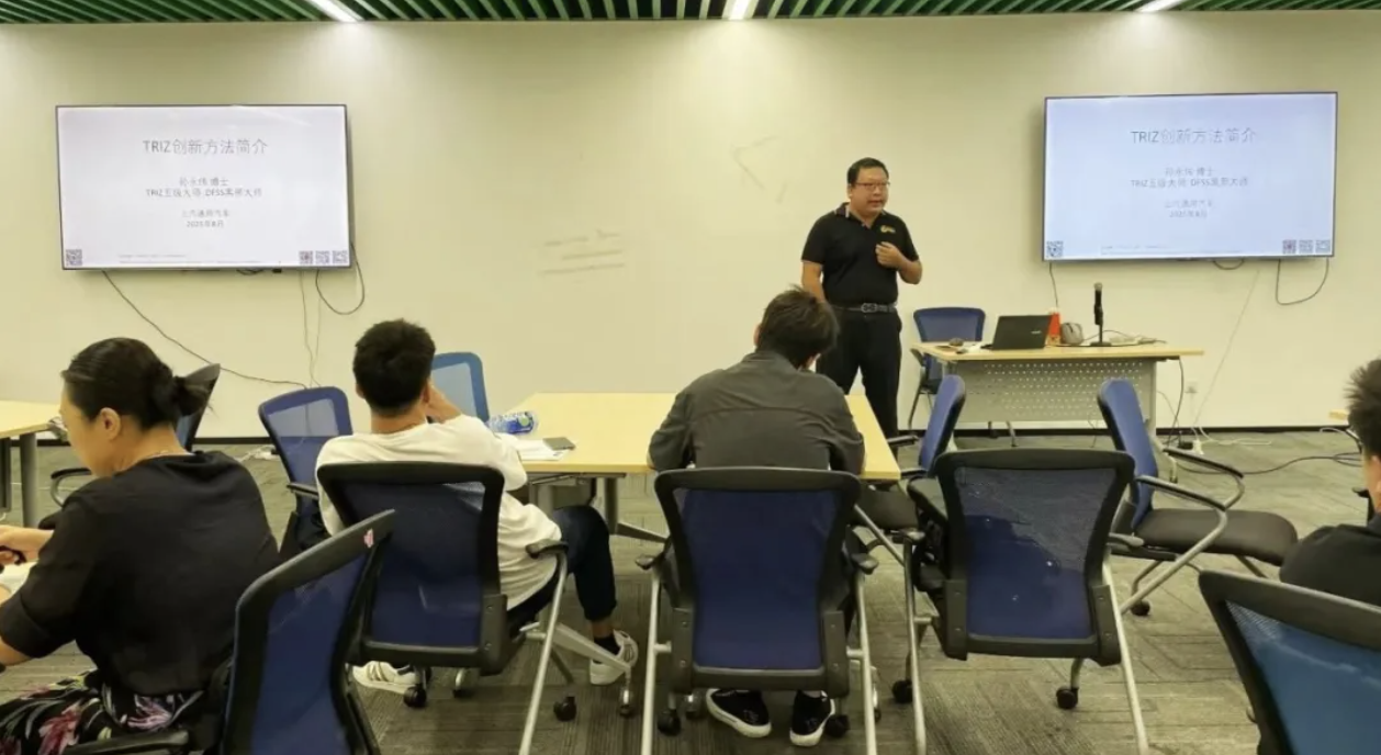 上汽通用汽车携手TRIZ五级大师：以创新方法论驱动供应链高质量发展，聚焦价值真正实现